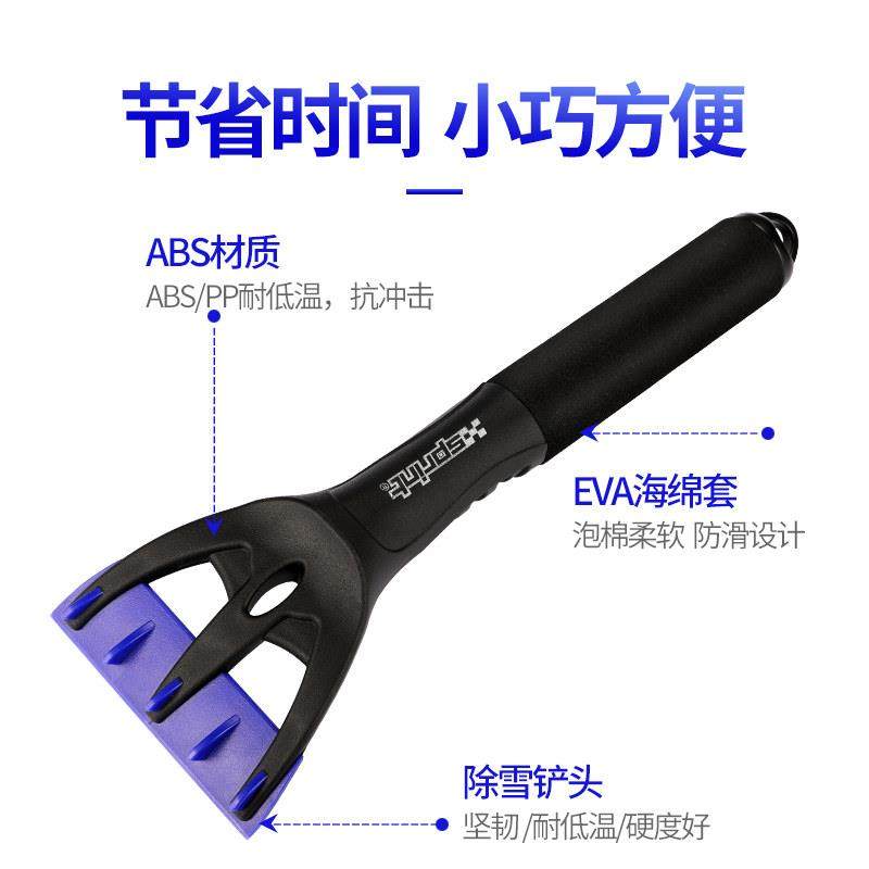 多功能除雪铲汽车用刮水板刮雪器冰箱除霜除冰铲子冬季工具用品,淘宝优惠券,粉丝福利购,淘宝优惠卷