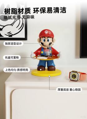 马里奥YYS10580钥匙托收纳玄关摆件创意电架视柜装饰置乔物入户门
