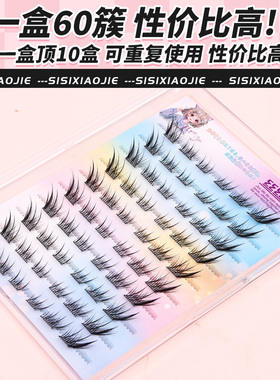 丝绒假睫毛自然仿真免胶免卸