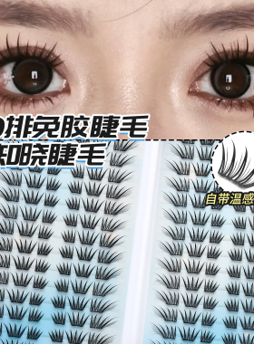 春知晓假睫毛丝丝小姐新品手工柔软初学者减龄新手单簇分段式免卸