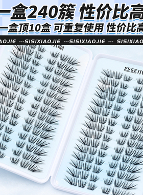 丝丝小姐超软卷翘免卸假睫毛