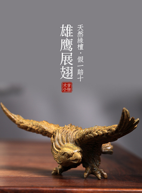 自然绿色檀香雕鹰展翅创意文具处理件家居装饰桌面工艺品装饰品