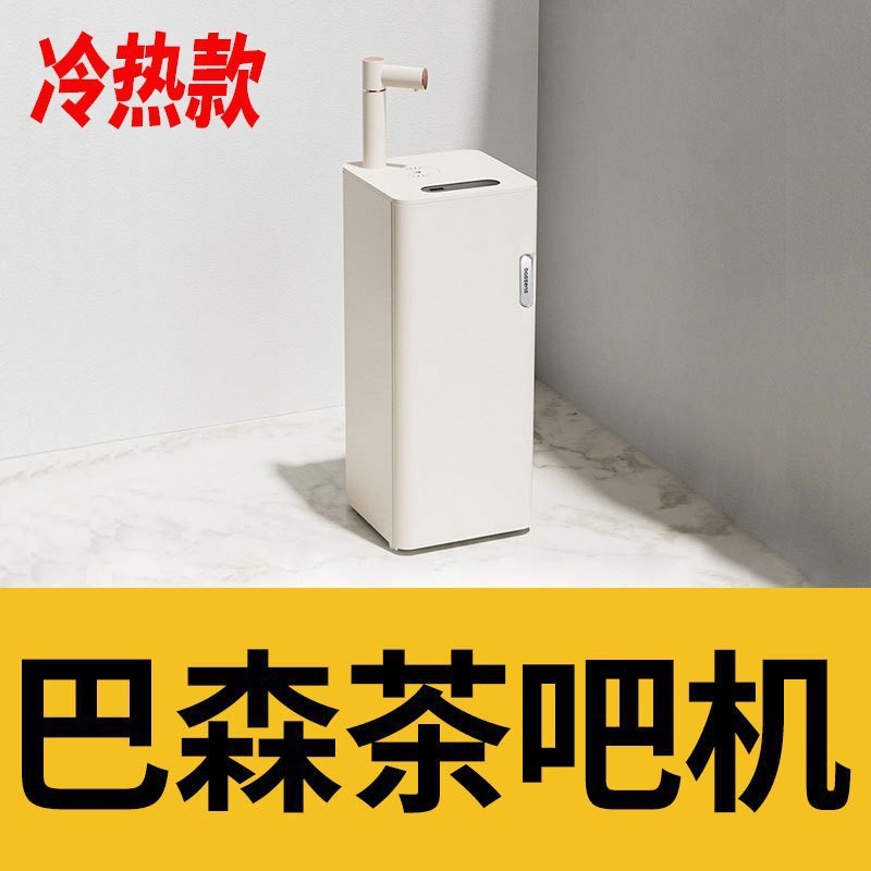 bassens巴森即热式茶吧机家用立式智能下置桶装多功能制冷饮水机 - 图0