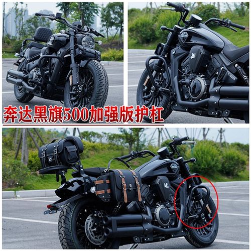 适用奔达黑旗500边包改装护杠保险杠靠背货架折叠靠背边箱包改装 - 图1