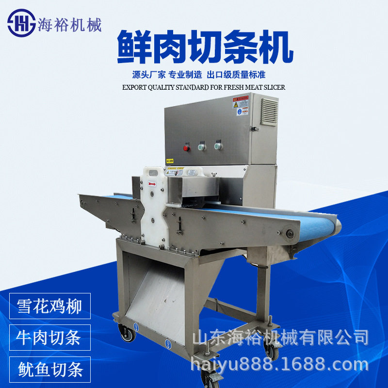 厂家直供鸡胸肉切条机  全不锈钢雪花鸡柳一次成型机  肉类切条机,淘宝优惠券,粉丝福利购,淘宝优惠卷