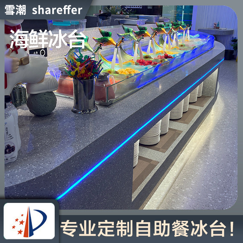 海鲜自助餐冰台 嵌入式冰槽 烤肉生鲜菜保鲜喷雾展示柜明档冰台,淘宝优惠券,粉丝福利购,淘宝优惠卷