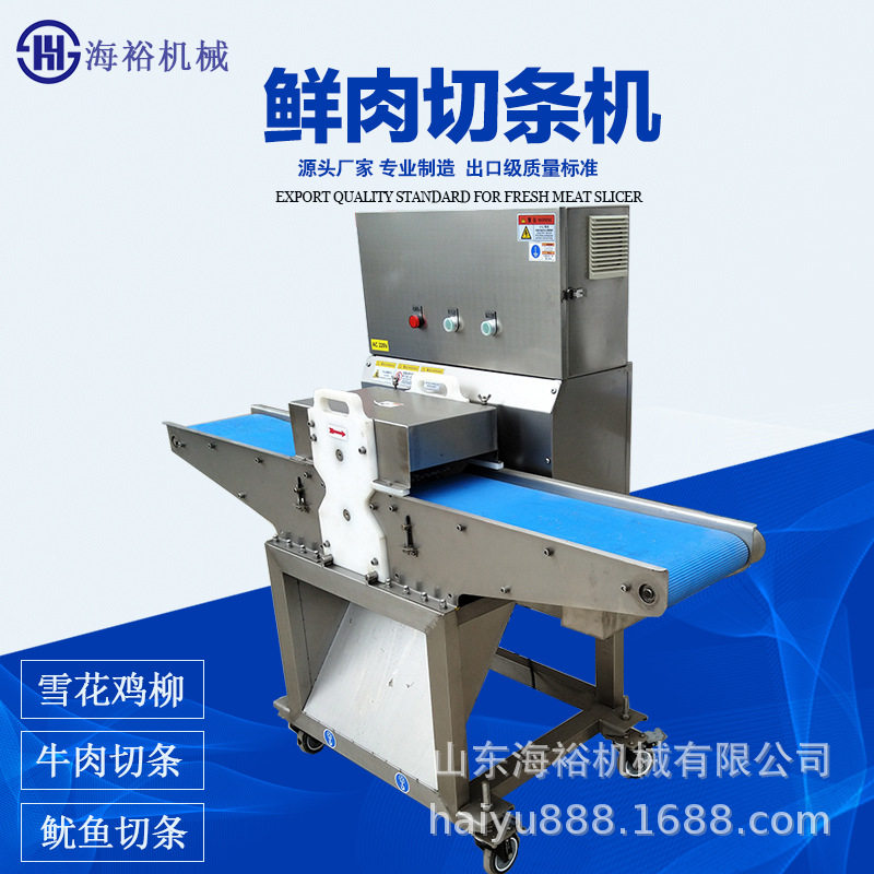 厂家直供鸡胸肉切条机  全不锈钢雪花鸡柳一次成型机  肉类切条机,淘宝优惠券,粉丝福利购,淘宝优惠卷