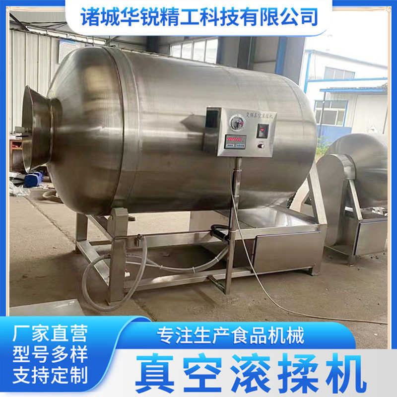 商用肉制品真空滚揉机 鸡胸肉鸭肉快速腌制机 羊肉牛肉入味设备,淘宝优惠券,粉丝福利购,淘宝优惠卷