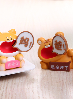 喊爸妈小摆件高级感小众桌面送爸爸妈妈母亲节父亲节礼物生日实用