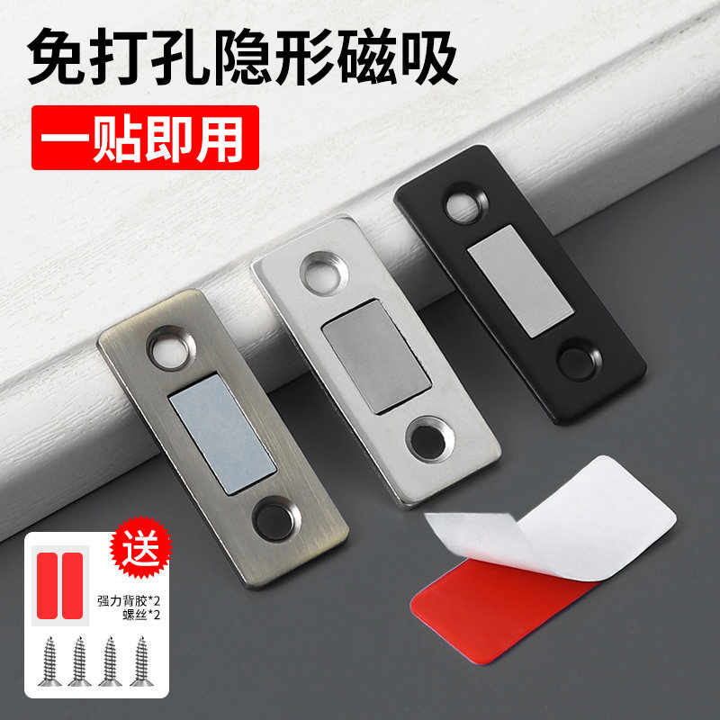 隐形免打孔推拉柜门吸强磁柜吸门磁铁磁吸磁碰衣柜门吸门碰珠卡扣,淘宝优惠券,粉丝福利购,淘宝优惠卷