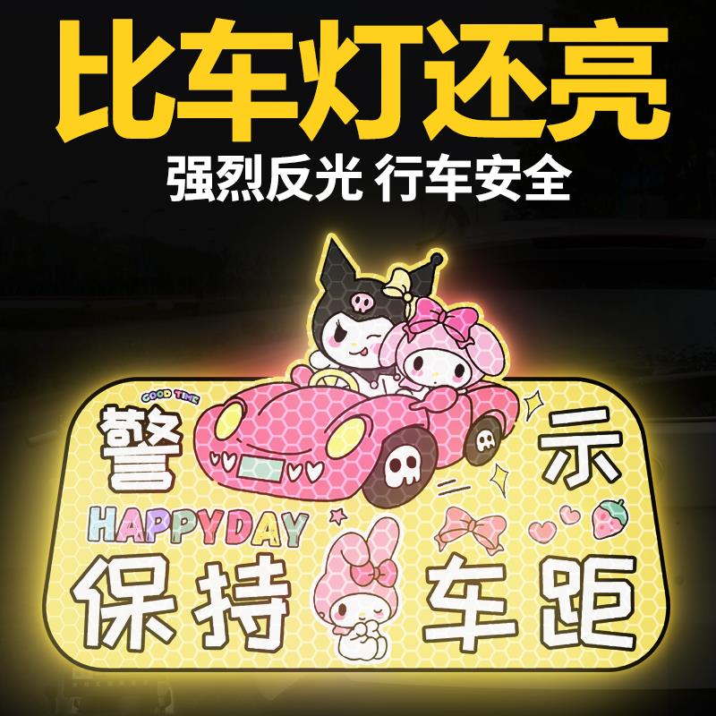 电动车反光贴库洛米汽车装饰贴纸夜间警示卡通个性头盔贴遮挡划痕 - 图0
