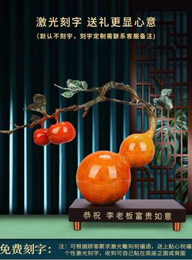 《事事如意》全铜柿柿如意葫芦摆件柿子工艺礼品客厅玄关乔迁装饰