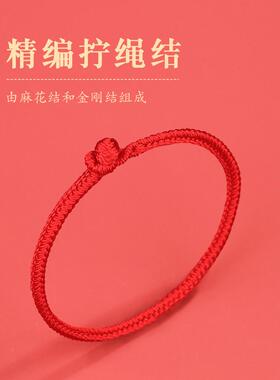 普陀山2025新款蛇年本命年红绳手链红手绳属蛇编织绳男女闺蜜礼物
