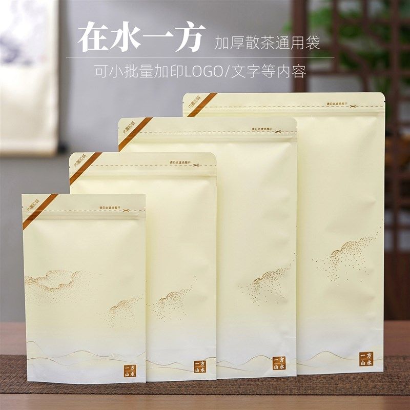 茶叶密封袋二两半斤一斤牛皮纸自封袋红绿茶铝箔大小号散茶包装袋,淘宝优惠券,粉丝福利购,淘宝优惠卷