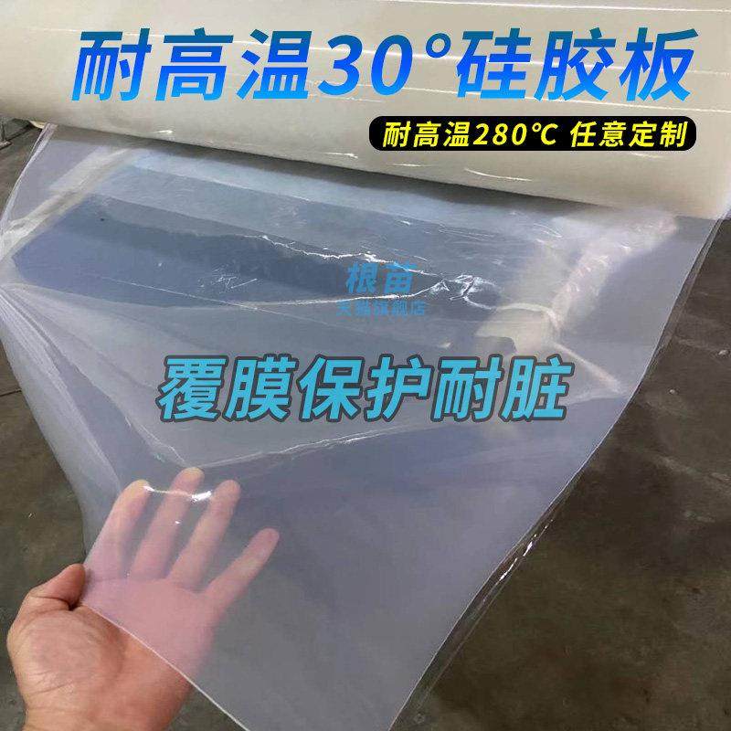 硬度30度耐高温超软硅胶垫片硅橡胶密封透明垫片1/2/3/4/5mm,淘宝优惠券,粉丝福利购,淘宝优惠卷