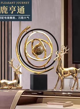 轻奢高档地球仪客厅摆件美式家居金属办公室玄关电视柜工艺装饰品