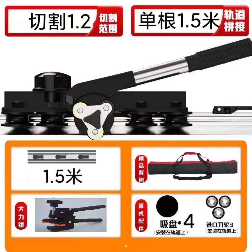 新款岩板轨道推刀瓷砖切割神器型材专用手动新型推拉刀七轴三刀,淘宝优惠券,粉丝福利购,淘宝优惠卷