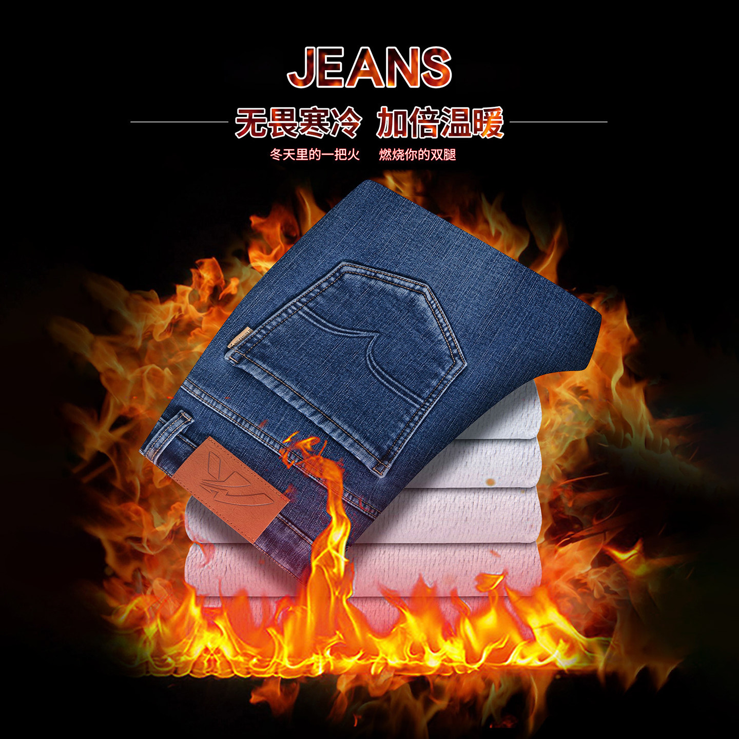 雅鹿男士加绒加厚牛仔裤冬季超厚保暖宽松直筒长裤抗寒休闲长裤子,淘宝优惠券,粉丝福利购,淘宝优惠卷