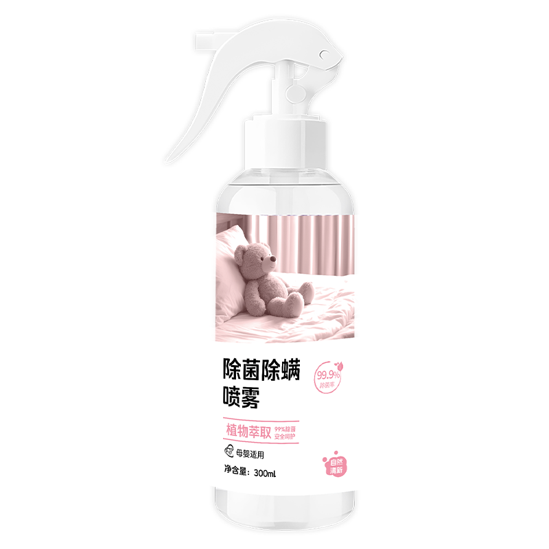 馨卡娇除螨喷雾 300ml*2瓶清香学生宿舍床上被子免洗
