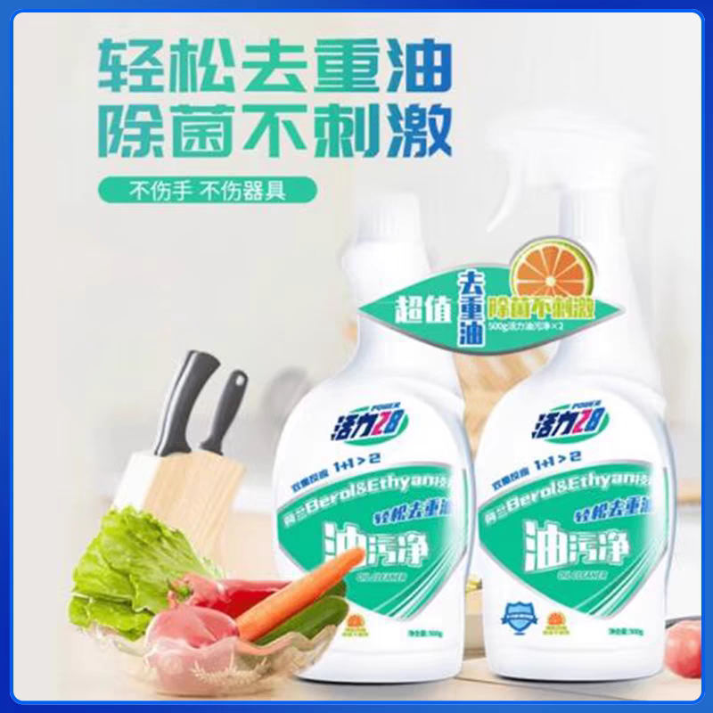 正品油污净500g/瓶烟机灶具除油剂厨房专用