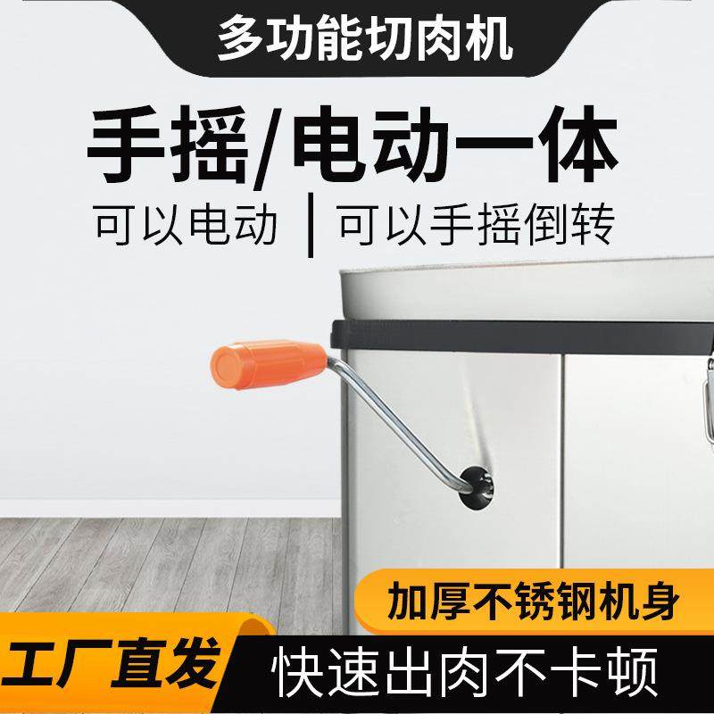 多功能双间距台式商用切片机电动小型切肉机猪耳朵切丝猪头肉切片,淘宝优惠券,粉丝福利购,淘宝优惠卷