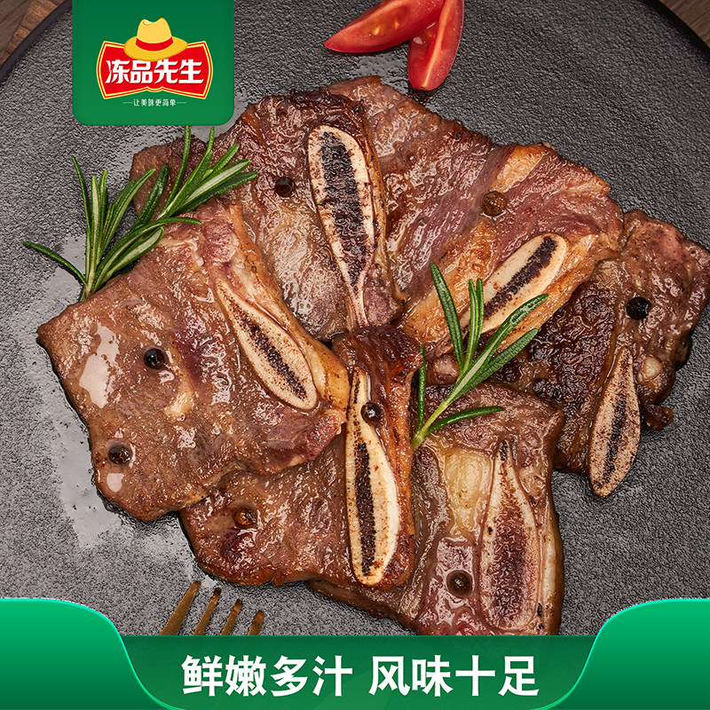 冻品先生黑椒牛仔骨整切牛肉免腌制免切牛肋条肋排小排半成品食材,淘宝优惠券,粉丝福利购,淘宝优惠卷