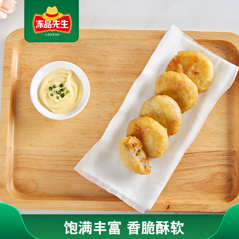 冻品先生香脆藕盒藕夹肉香酥耦盒油炸小吃空气炸锅小吃半成品美食,淘宝优惠券,粉丝福利购,淘宝优惠卷