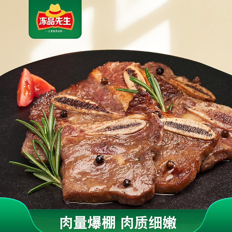 冻品先生黑椒牛仔骨整切牛肉免腌制免切牛肋条肋排小排半成品食材,淘宝优惠券,粉丝福利购,淘宝优惠卷