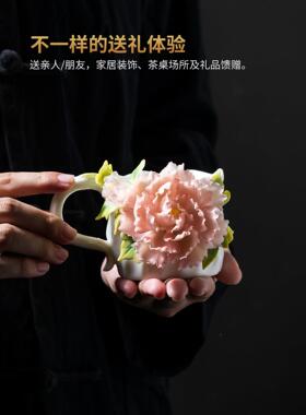 东方泥件土陶瓷遗陶瓷牡丹杯子饰摆中式创非意桌面装SOA品送闺蜜
