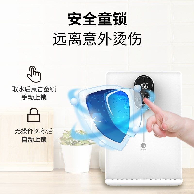 碧水源壁挂式管线档控温触控屏童锁母婴台式即热饮水,淘宝优惠券,粉丝福利购,淘宝优惠卷