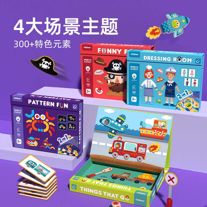 id弥鹿儿童早教磁力拼图岁交通认知磁性拼板宝宝益智,淘宝优惠券,粉丝福利购,淘宝优惠卷