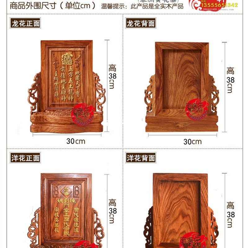 祖龛祖先牌位灵牌位神位门牌 往生莲位雕 黄梨实木 神牌,淘宝优惠券,粉丝福利购,淘宝优惠卷