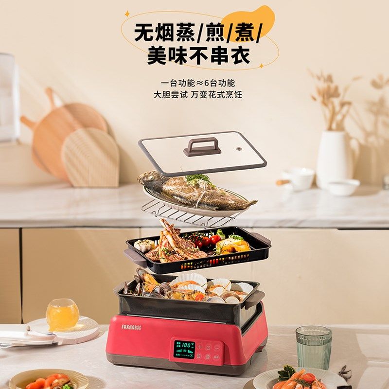 狐马烤肉盘电烤盘家用粘煎锅烤盘一体电烤炉烤锅无烟烧烤火锅,淘宝优惠券,粉丝福利购,淘宝优惠卷