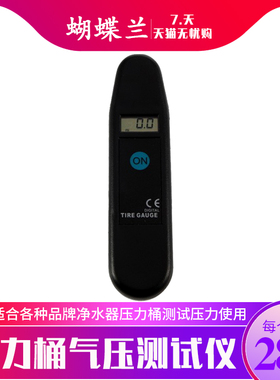 纯力桶测试仪直饮储测试计检测表