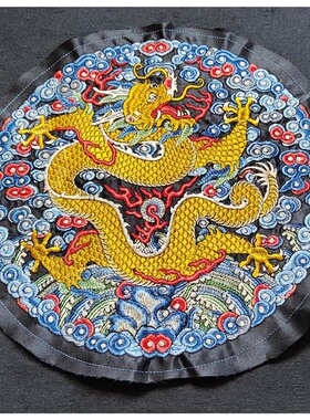 朝皇帝龙袍布龙图腾刺绣文玩朝服王爷补子绣绣片