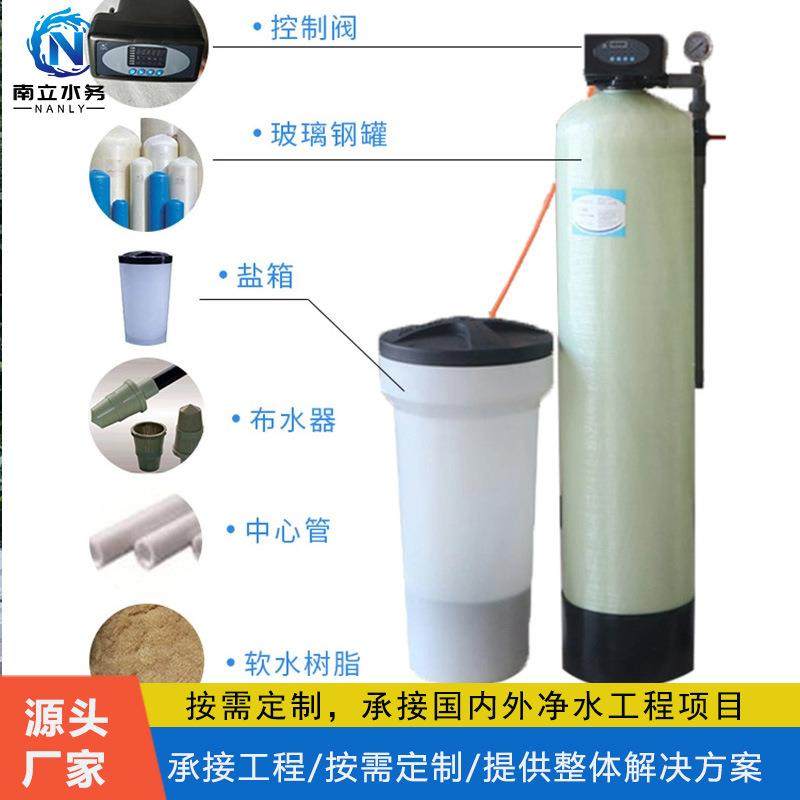 广西5吨软化水质去钙镁离子净水设备工厂锅炉冷却塔地下水过滤器,淘宝优惠券,粉丝福利购,淘宝优惠卷