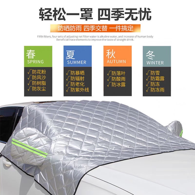 汽车遮雪挡前挡风玻璃防霜防冻防雪罩冬天车窗N车罩冬季车罩挡风 - 图2