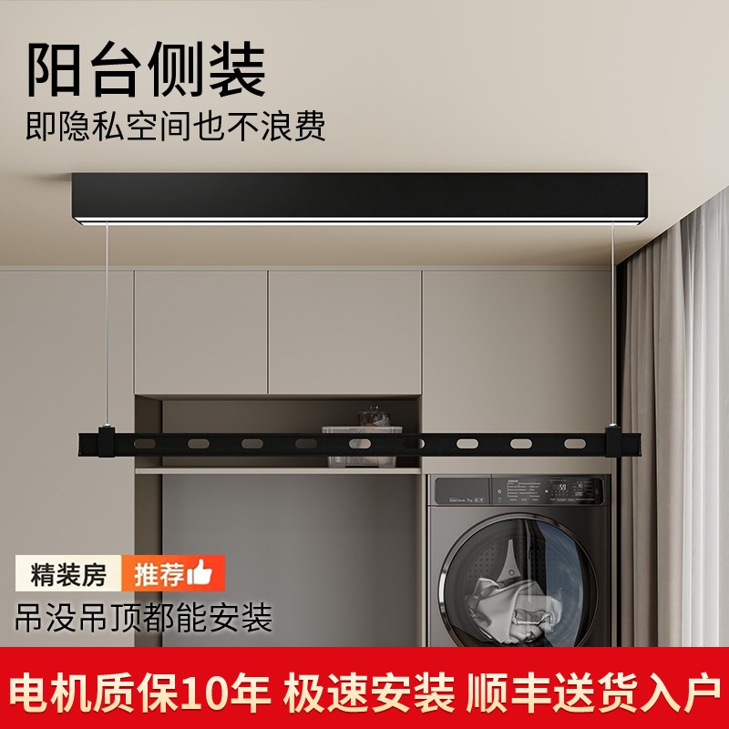 高端简约线型明装l电动智能声控隐形晾衣架室内窗帘盒升降晒凉衣 - 图2