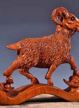 花梨木雕羊摆件十二生肖如意羊摆件红木工艺品客厅装饰摆设饰品