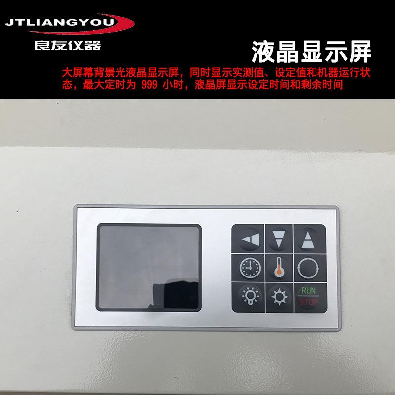 TS-211B卧式恒温摇床制冷液晶屏低温气浴大容量振荡器摇床 - 图1