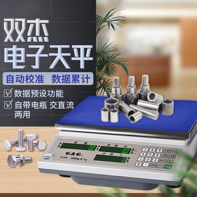 常熟G&&TJ6K电子计数秤计数电子天平6kg/0.2g计数称 - 图0