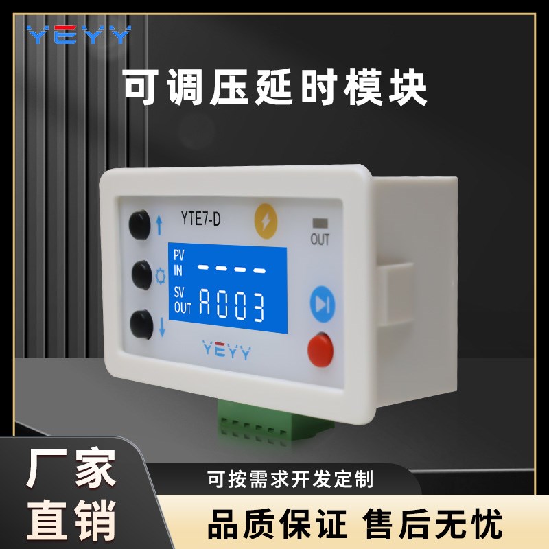 延时时间继电器模块可调电压循环开关低电平触发电路板嵌入式安装 - 图0