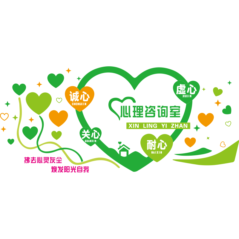 心理咨询室墙面装饰布置学校医院辅导室心灵驿站纸画,淘宝优惠券,粉丝福利购,淘宝优惠卷