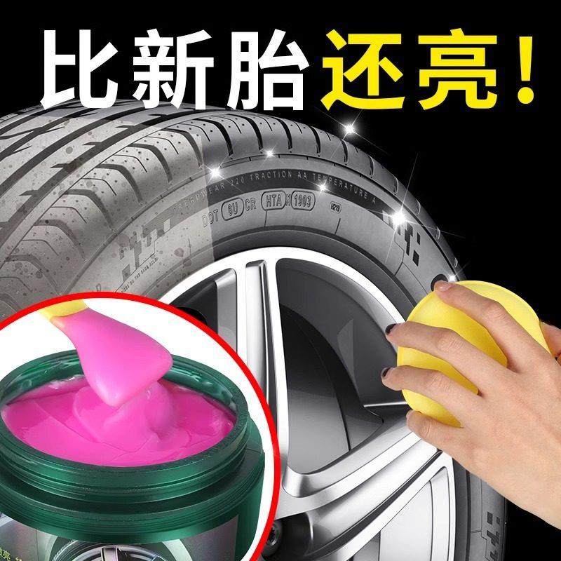 汽车轮胎蜡防水防晒上光养护持久保护轮胎光亮剂营养焗油膏,淘宝优惠券,粉丝福利购,淘宝优惠卷