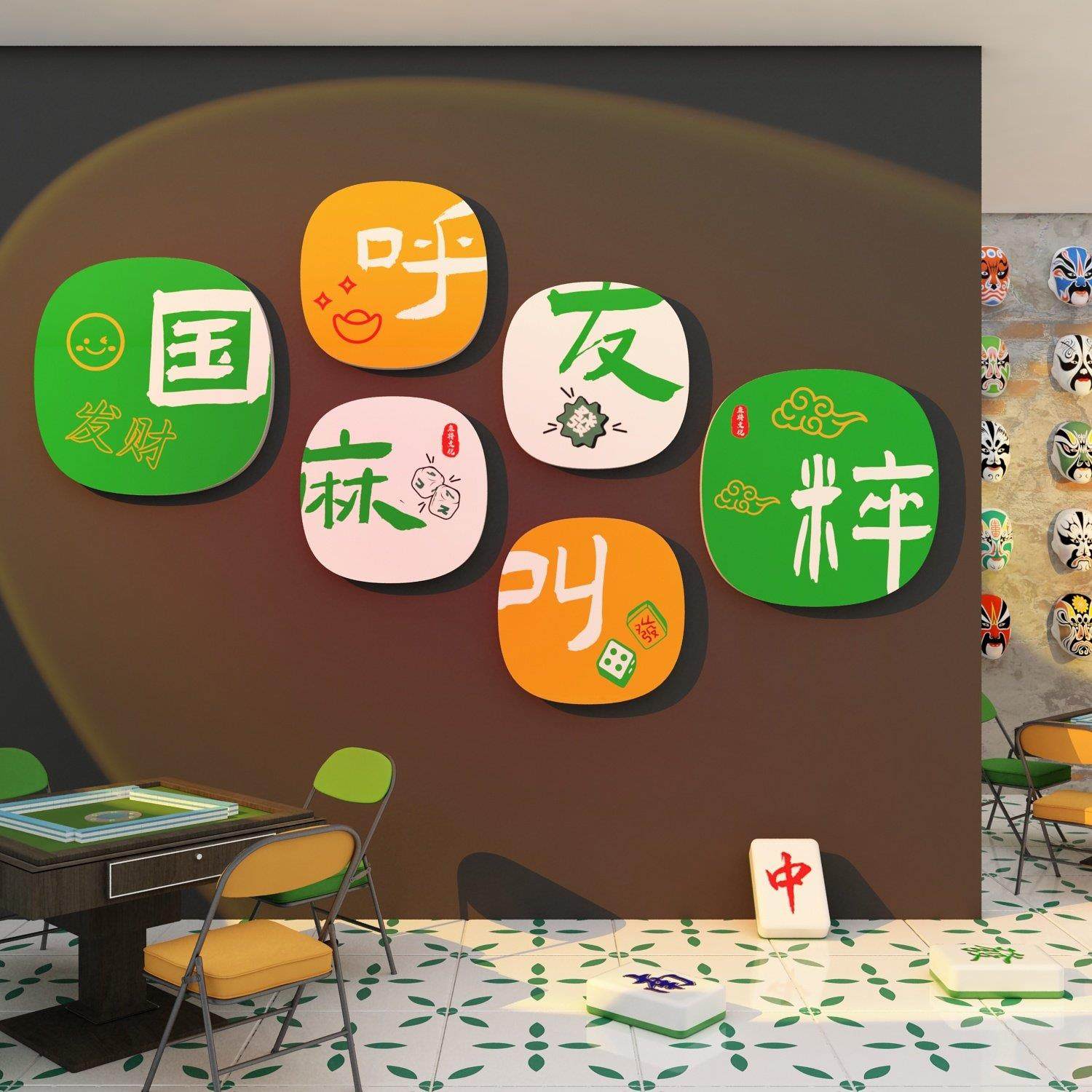 棋牌室装饰画网红麻将馆主题房氛围布置用品棋艺背景墙面贴纸挂画,淘宝优惠券,粉丝福利购,淘宝优惠卷