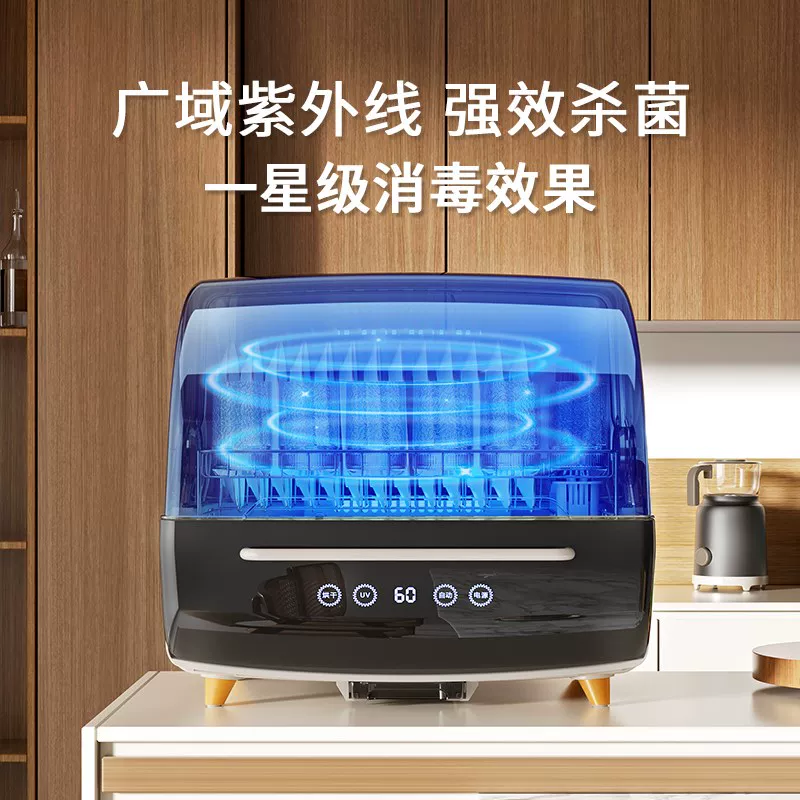 Wanchang Disinfection Cabinet Home Small Desktop Cupboard Kitchen Desktop Tableware Storage Drain-Free Drying Integrated New Style