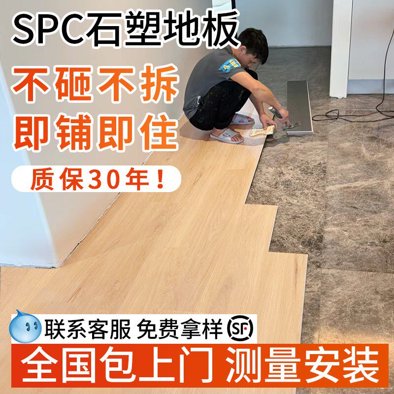 pc石塑地板家用翻新改造木地板瓷砖直接铺防水5mm微晶石锁扣地板 - 图0