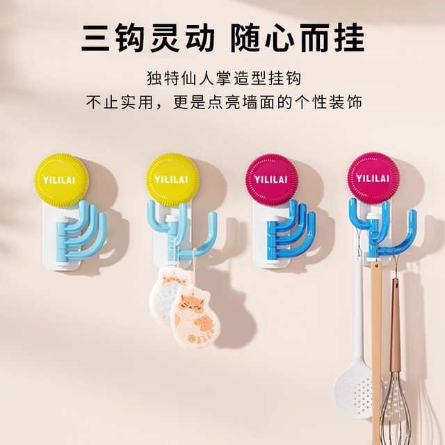 Suction cup cactus hook without punching, cute and traceless