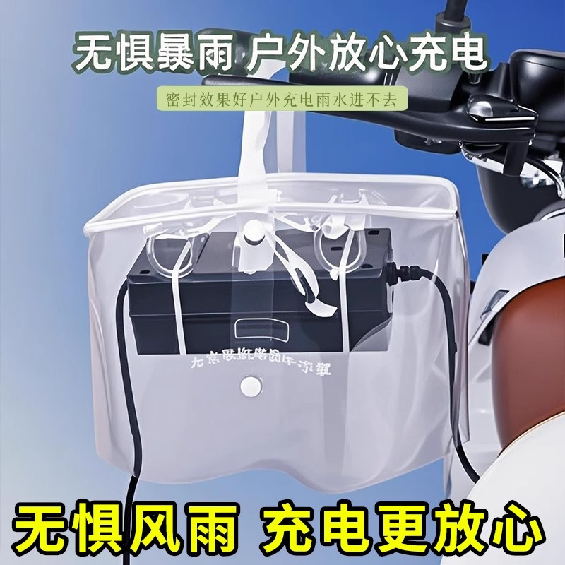 电动车充电器防雨盒电瓶车防水通用保护罩室外充电防雨罩收纳插座 - 图1
