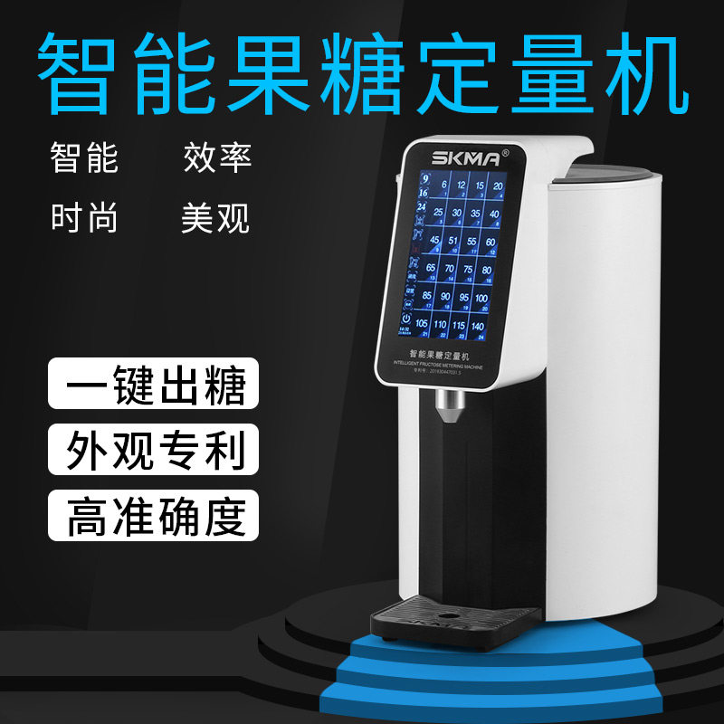 果糖机奶茶店全自动微电脑定量精准糖浆商用全吧台设备,淘宝优惠券,粉丝福利购,淘宝优惠卷
